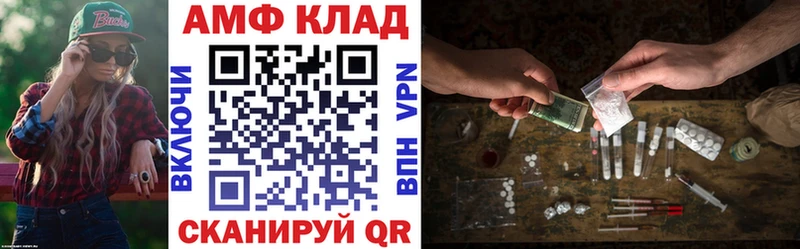 АМФЕТАМИН VHQ  Ладушкин 
