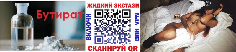 БУТИРАТ оксана  дарнет шоп  Ладушкин 
