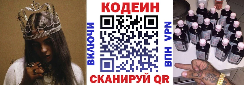 Кодеиновый сироп Lean напиток Lean (лин)  Ладушкин 