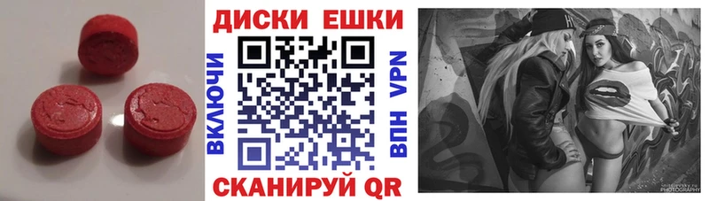 Экстази 300 mg Ладушкин