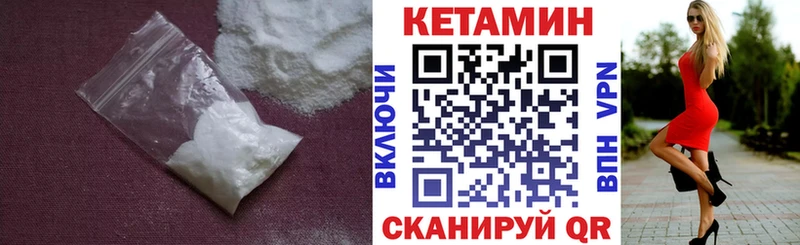 где можно купить наркотик  маркетплейс телеграм  КЕТАМИН ketamine  Ладушкин 