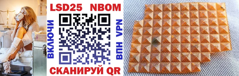 Марки NBOMe 1500мкг  Ладушкин 